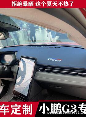 汽车仪表台光垫内饰33929控改装中工台遮阳作遮光皮避革防晒垫隔