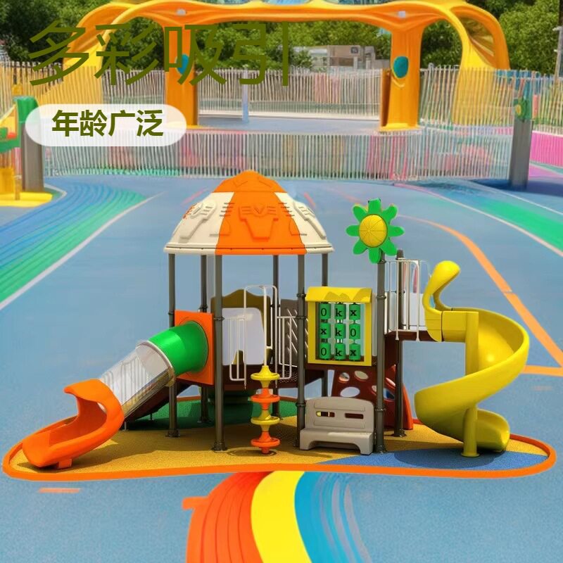 2015多彩滑梯幼儿园玩具儿童户外塑料小区大型室外组合游乐设备