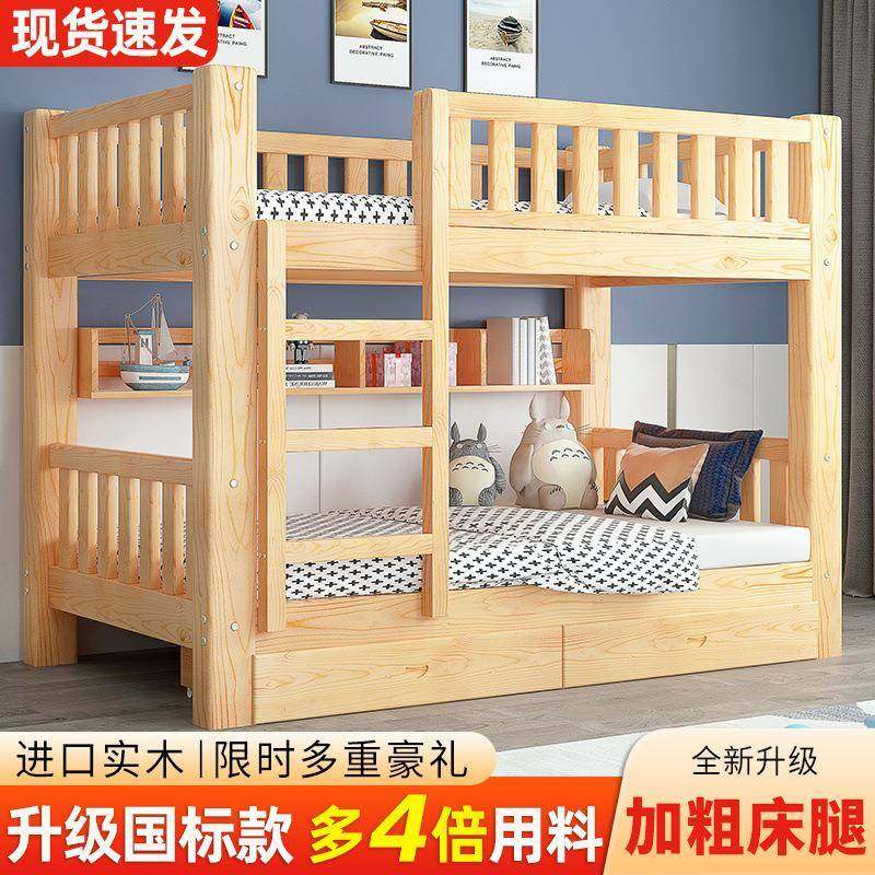 全木上下床高子低床儿童子母床母成床人见详情上下铺宿舍床松木实,住宅家具,高低/子母床,淘宝优惠券,粉丝福利购,淘宝优惠卷