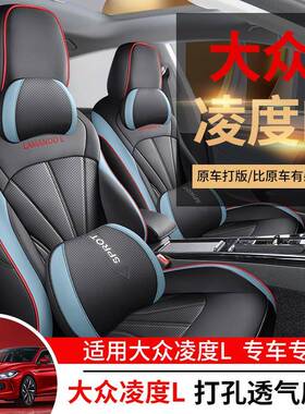 20包22款大凌众渡LVVG酷辣炫辣版专用汽车座套四季座椅版套全围坐