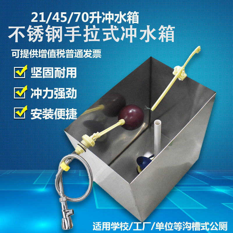 304不锈钢加厚节水冲水箱