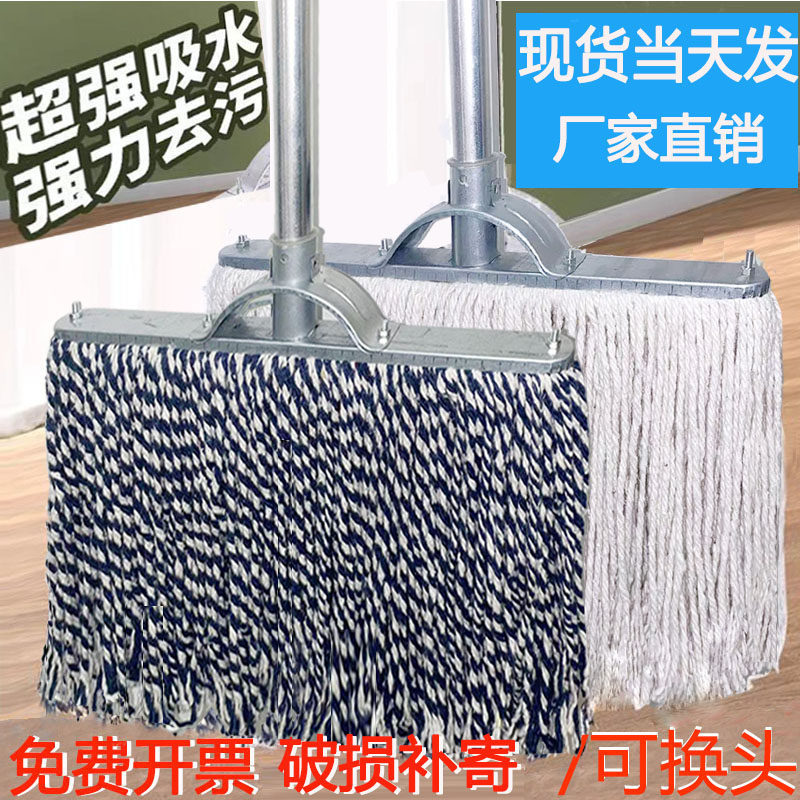 家用老式棉线宽头一拖净拖把