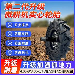 耕机轮松胎农机配件土微旋耕OIX机-350-6实心胎农用4008实心轮胎