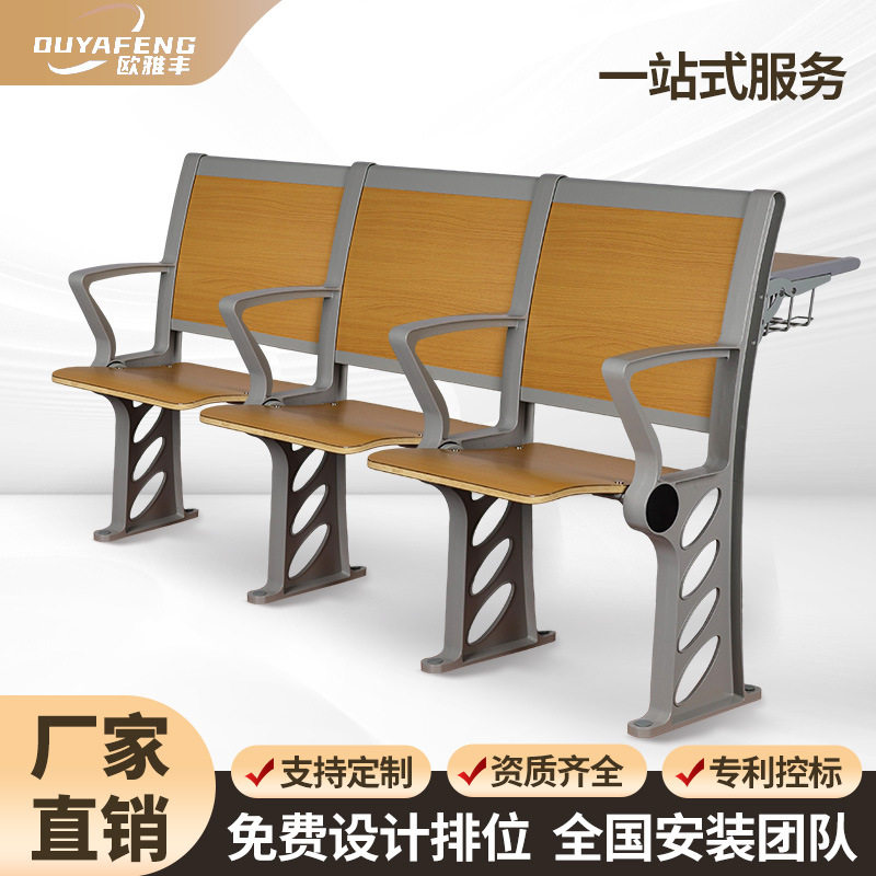铝合金阶梯教室排椅联排多媒体实木学生课桌椅报告厅座椅礼堂椅子