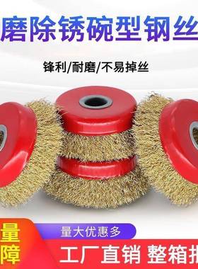 箱10FST0个碗型丝轮打磨除锈100角磨机钢16加孔厚角整磨机配件10