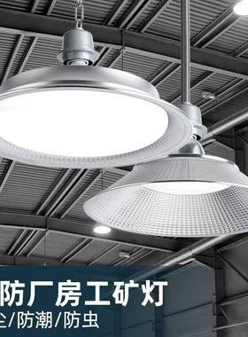明三防led工矿灯27螺E口厂房灯仓程库车间工照亚明灯罩工YM-FSFD