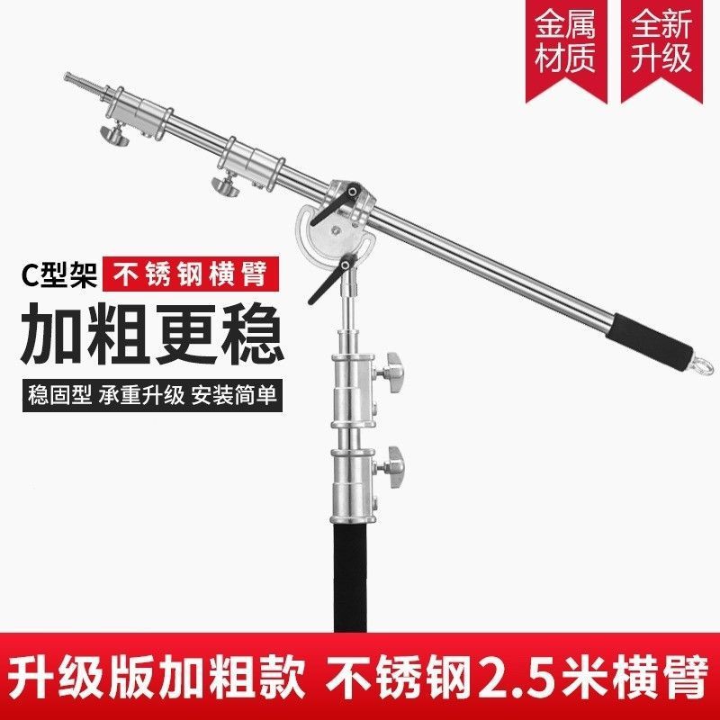 不锈钢重型万向灯架斜臂加长