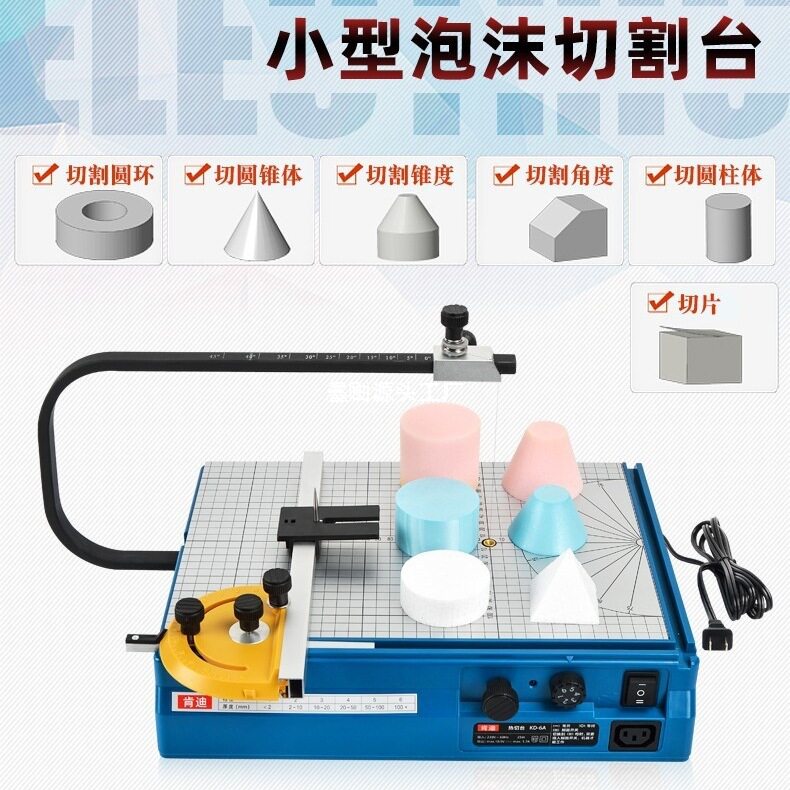 泡沫切割台电锯大小号切割雕刻珍珠棉泡沫切割电木工切割圆锥体圆