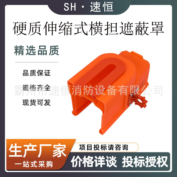 带电作业线路硬质伸缩遮蔽罩