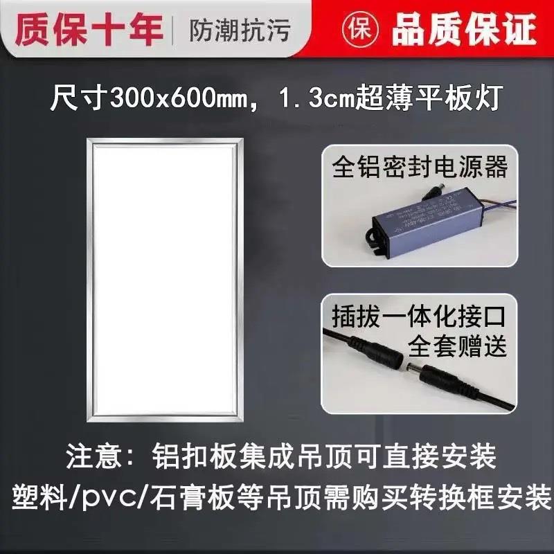 灯吊顶灯厨方房灯平板卫灯生间嵌入式长形吸顶扣AON板灯
