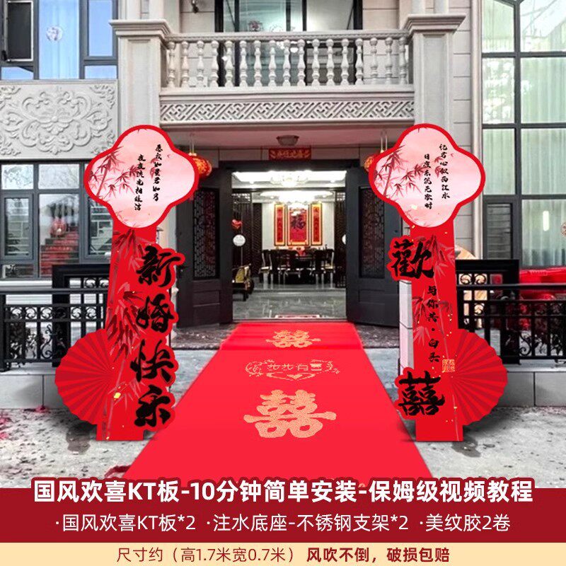 结婚迎宾牌落地立体喜字kt背景板布置门口订婚礼农村院子装饰九绒