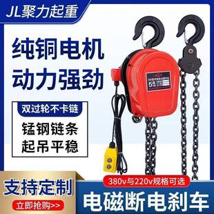 环SCM2链电动吊葫芦20V家用380V2吨吨3吨小型倒1链提升机起重器