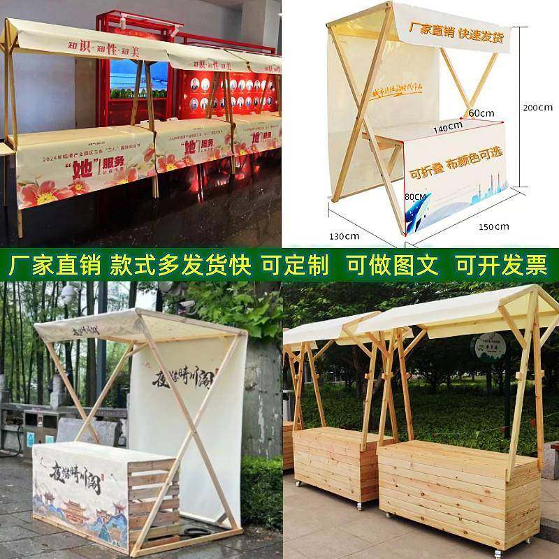 架户外折叠动摊位摆摊活动销展示架网红市集移641实木箱体售货促