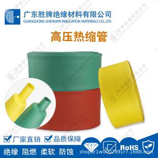 2属倍收热缩管10000V高压连续缩母排管金φ20mm棒铜排保护套管绝