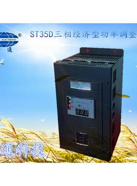 STD35系列(3力00相ST35D-30A)三电调整器