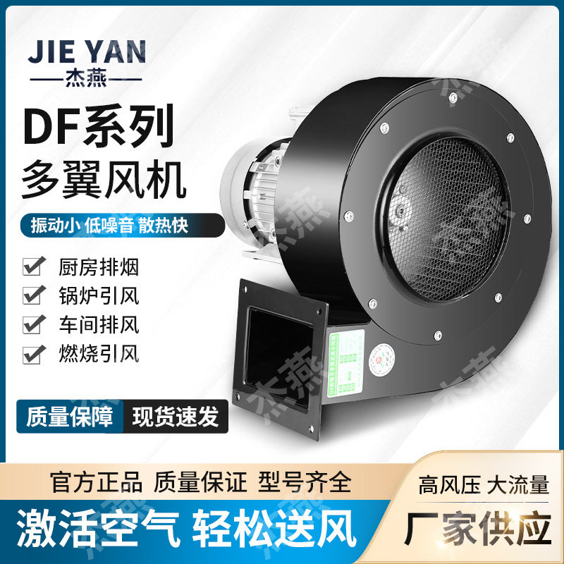 DF小型多翼式离心风机 耐高温隔热鼓风机 长轴烘箱热循环风机370W