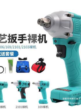 手电动扳2106169无/刷大力电扳手架子木扭工汽修风炮裸机68929110
