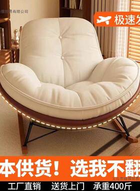 URR企鹅台摇椅懒人沙闲发单人躺椅客厅阳家用奢休休闲椅卧室摇轻