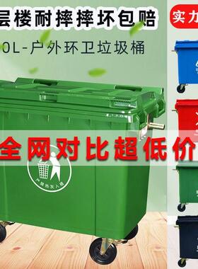 6WF5Upw+z60l环卫圾垃圾桶加厚带轮垃户外大号手料推塑垃车1100升