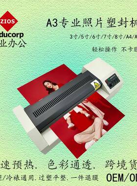 32机0S铁壳A320S3塑封A4通用照片资文料件过塑过胶机机