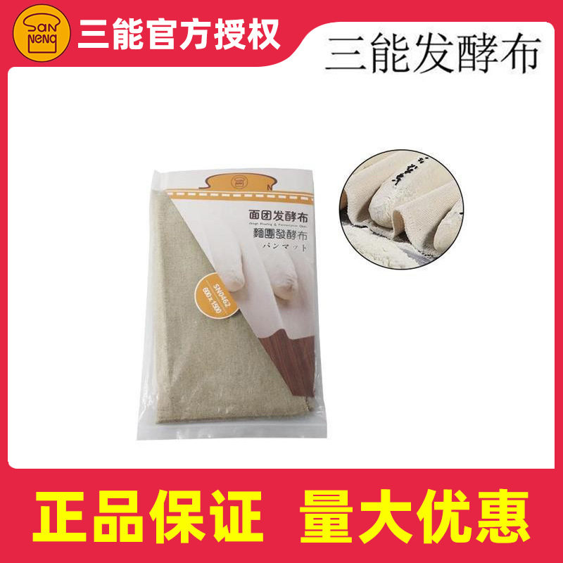 三能面团发酵保湿布烘焙工具