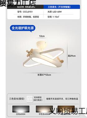 飞机BQM儿童房吊灯奶油风卧室灯男孩女孩次房灯间创意卡通小孩卧