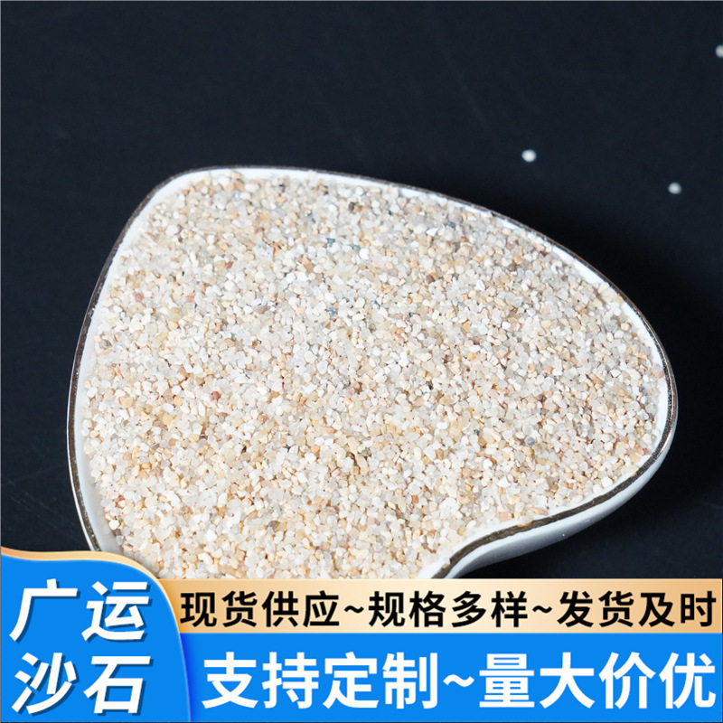 细沙儿童玩具沙子海沙心理沙盘用沙幼儿园娱乐圆粒20-40黄色