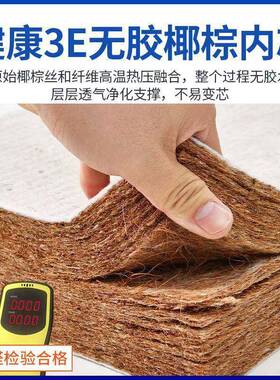 椰棕床垫棕米垫硬垫132602床.5.81.2护脊棕榈垫家用可经1济双人垫