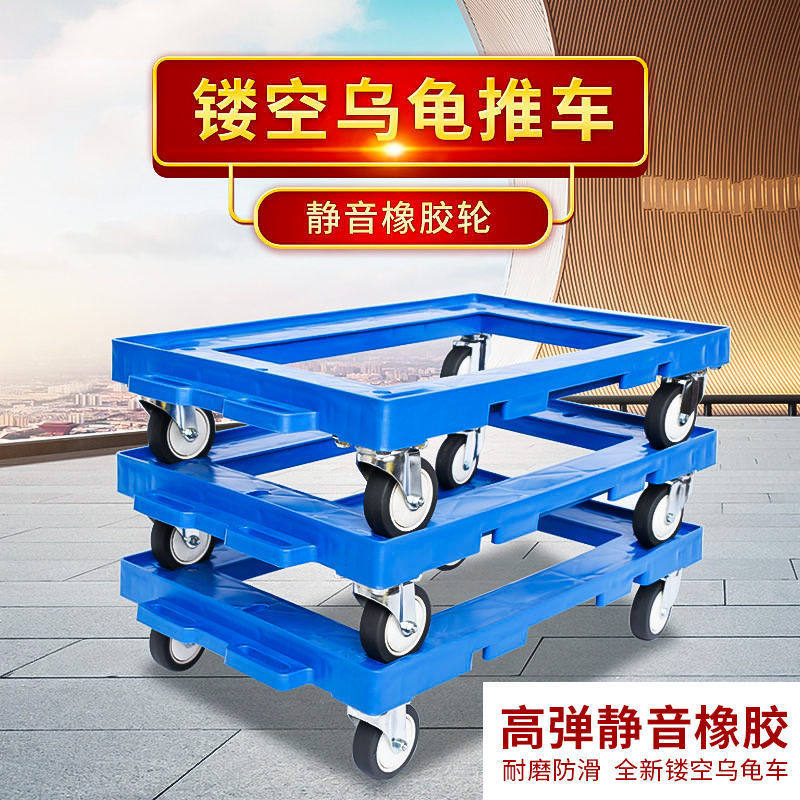 可拼接四轮塑料周转手推车