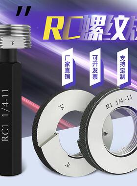 C螺纹塞6规/锥管螺R纹规/R螺纹环规R1/1R1/8RR1/41/2R3/4SPMR1寸