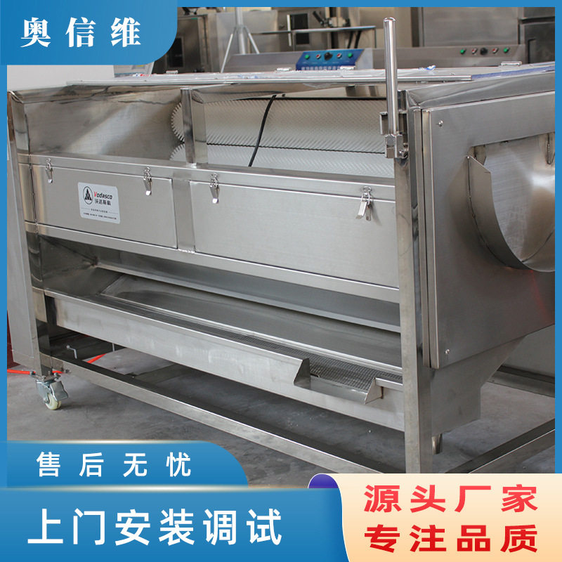 根茎类毛辊清洗去泥机