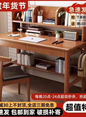 M桌*架实木书桌书一体学习桌学生家字用卧室写带CHF收纳作业课桌