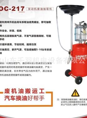 换油机汽车发动机征抽接油机TOC元217换机油工具汽修油FSI设备抽
