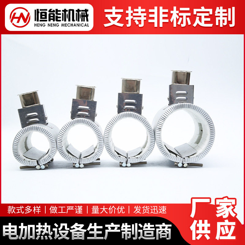 注塑机陶瓷加热圈挤出机造粒机吹膜机高温电热圈注塑机发热圈