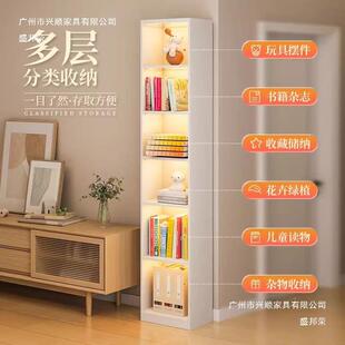 钢制转夹角窄书架多储JFSG-04层落地物收架铁皮纳缝置物架