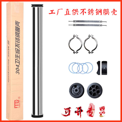 4040反渗透RO膜壳纳滤膜不锈钢膜壳 8040膜壳反渗透设备专用配件