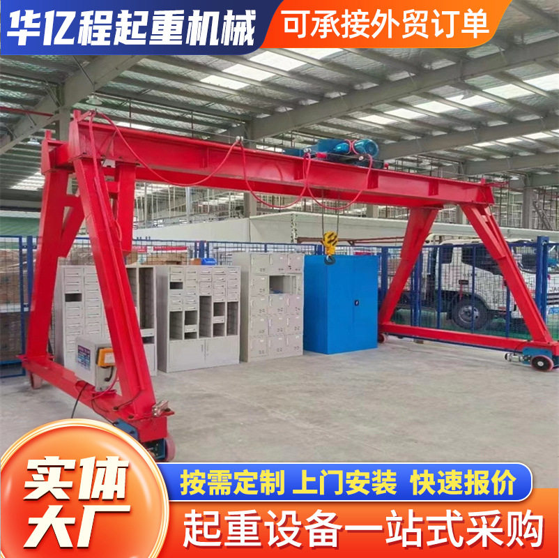 2吨可升降无轨道移动龙门架