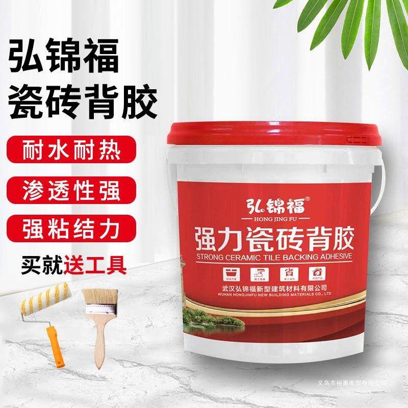 瓷地背胶防水玻砖化背涂胶砖墙面空鼓墙查看详情砖砖贴砖胶