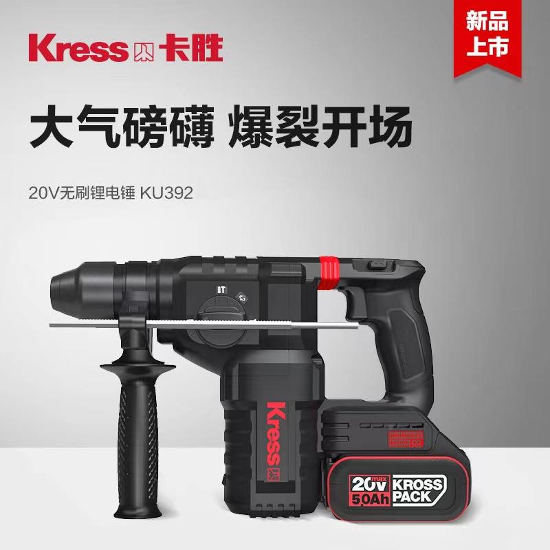卡KU392无916凝刷锂电锤充电钻电镐混胜土无线冲击重型大功率