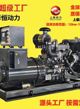 上柴系列305030kw上柴学8010kw柴油发电组酒店校备用柴油5发机电