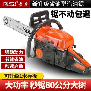 汽锯进口油家锯原装进口用大功PXO率油锯四冲程纯汽油油伐木锯油