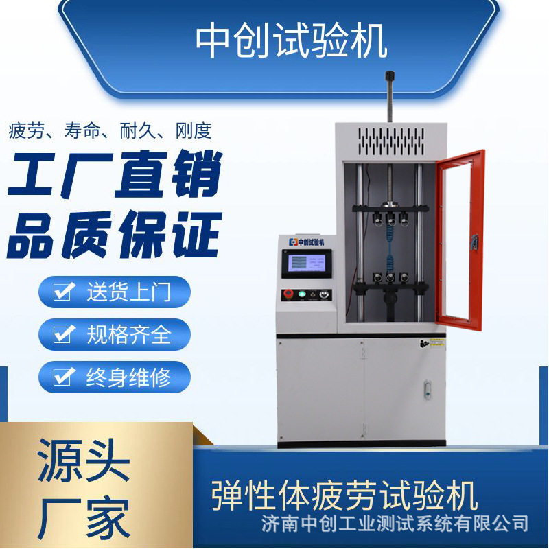 自行车减振器疲劳 寿命 耐久性 往复疲劳 抗疲劳测试试验机