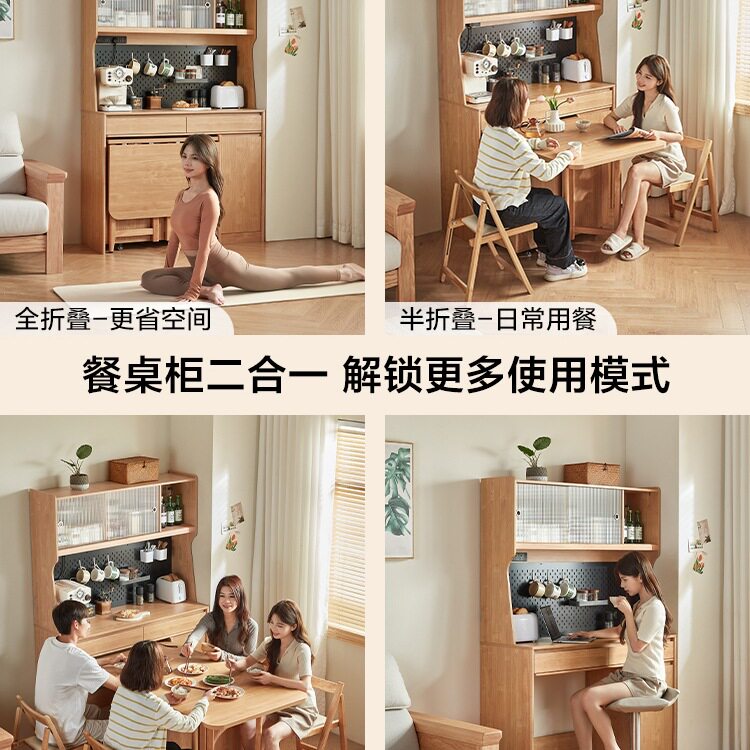 小户型多功能带餐桌餐边柜高柜