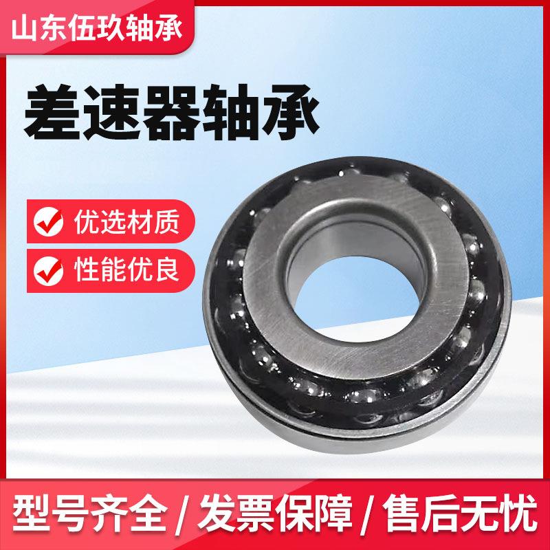 汽车差器轴承F-577-158F5746058LM513466R速非标圆锥滚子轴承