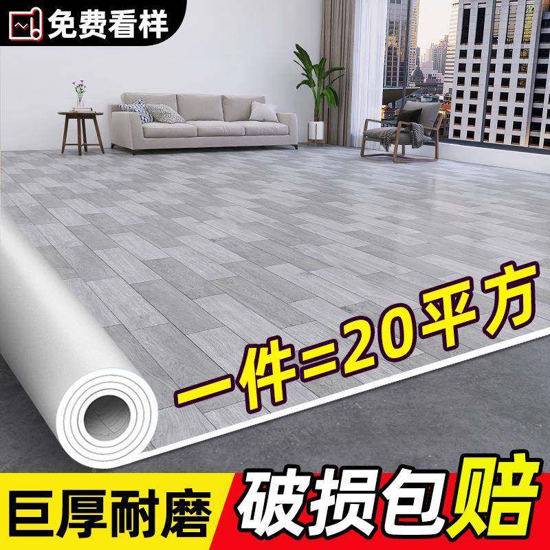 pvc地板革水泥地直接板铺加厚耐磨粘防水铺家用73160053自地贴塑