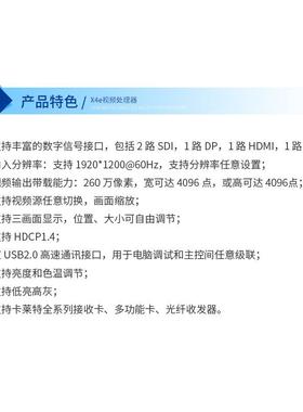 卡莱特X4e视频处理器屏ELD大JUR屏幕彩显示电子广告屏3画面全处理