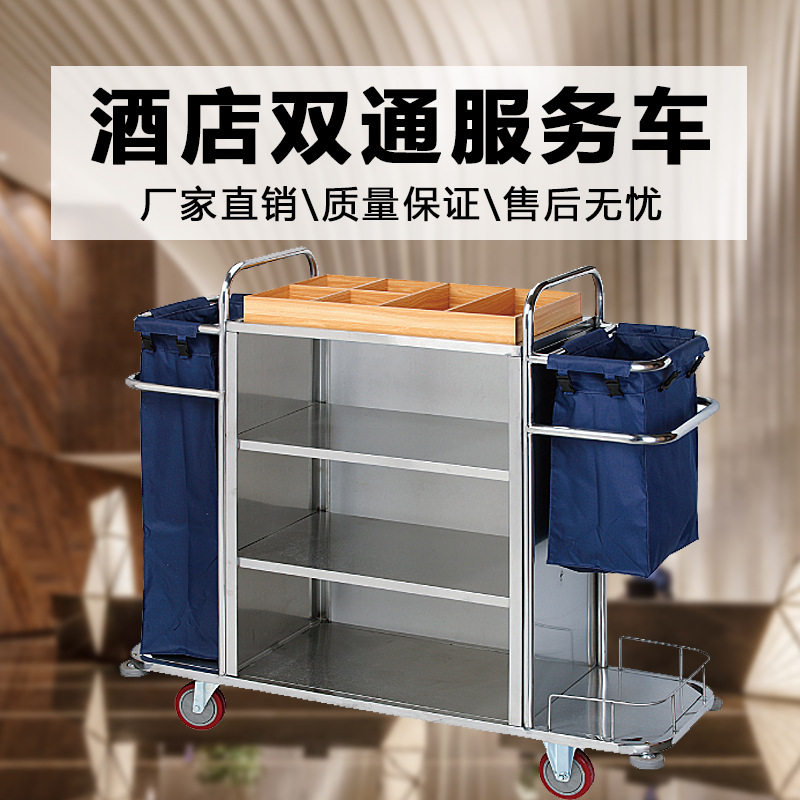 酒店宾馆客房不锈钢清洁推车