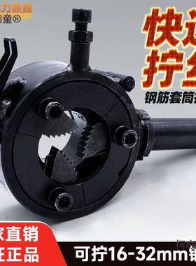 全自螺WTI动电动钢筋扳套快速上丝手直纹拧紧机套丝手动工具筒麦