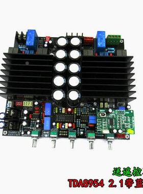 21D类数字功放N5532板TDA8954T0H2*2.10W+420W前置音调LM136N+E55