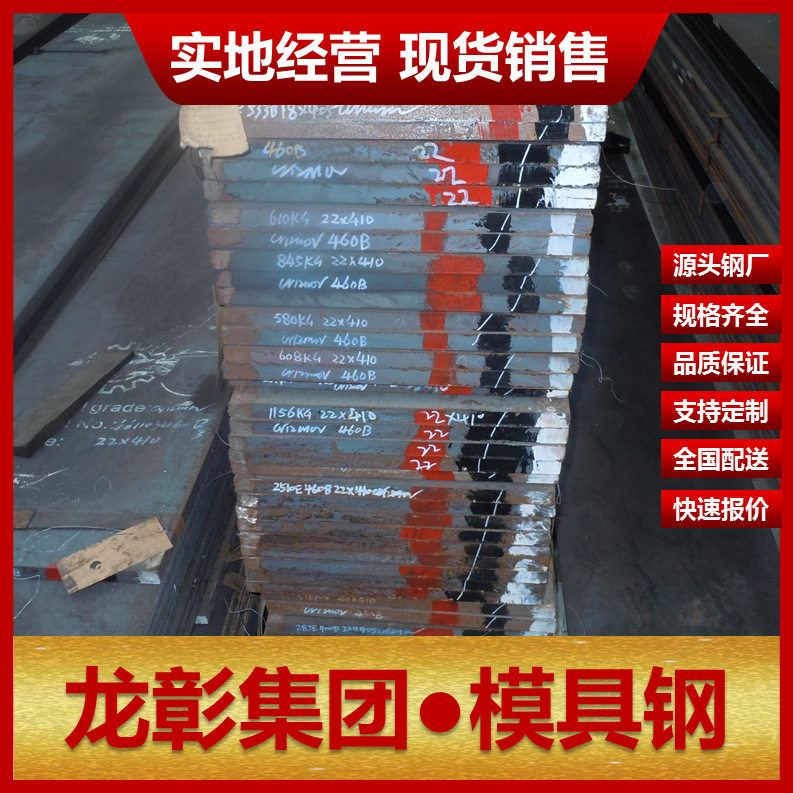 奥地利M330塑胶模具钢现货批零 龙彰M330塑胶模具钢性能有保障